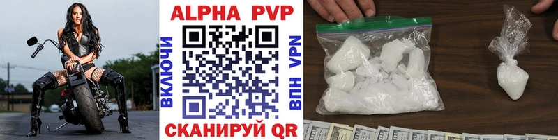 A-PVP крисы CK  Отрадное 