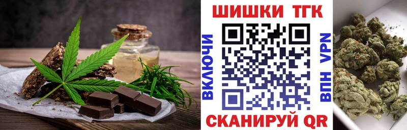 Еда ТГК конопля  купить   Отрадное 