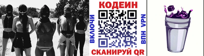Кодеиновый сироп Lean напиток Lean (лин)  Отрадное 
