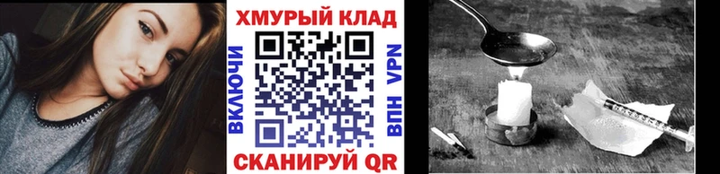 ГЕРОИН VHQ  Отрадное 