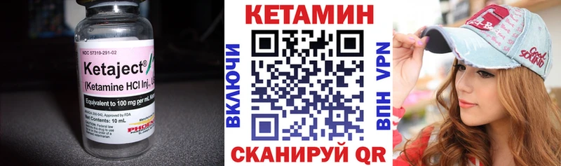 купить закладку  дарк нет наркотические препараты  Кетамин VHQ  Отрадное 