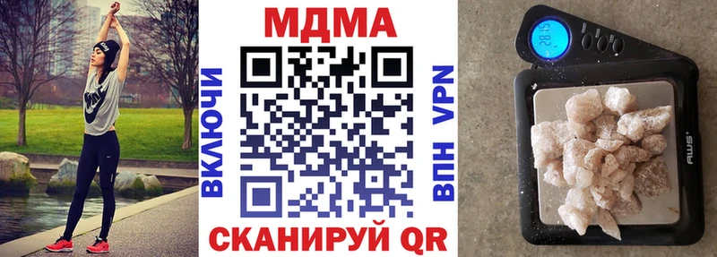 MDMA кристаллы Отрадное