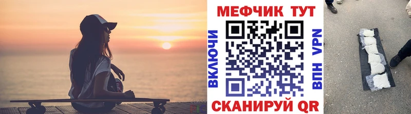 Меф мука  Отрадное 